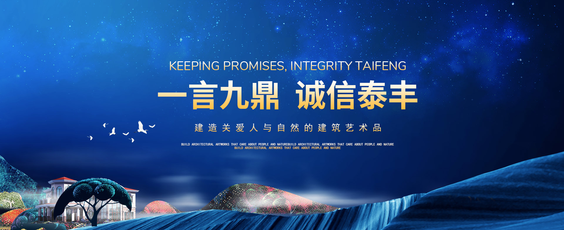 山東泰豐城建發(fā)展集團(tuán)有限公司